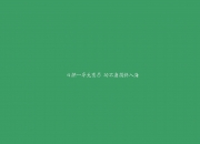 开云体育APP下载-跨越太平洋的逆袭之战，当山西队斩杀鹈鹕的泥土精神，撞上爱德华兹的巨星舞台