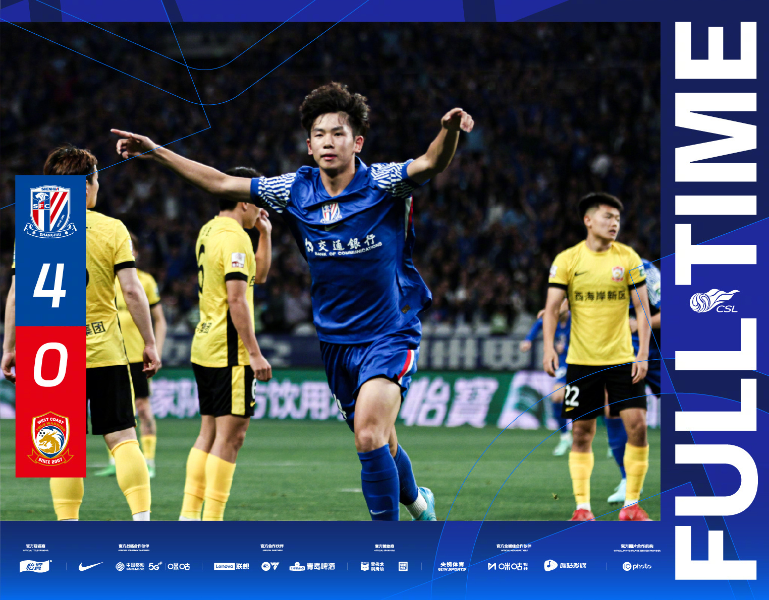 申花-不敌重庆，惨遭绝杀，争夺亚冠资格增添难度！的简单介绍