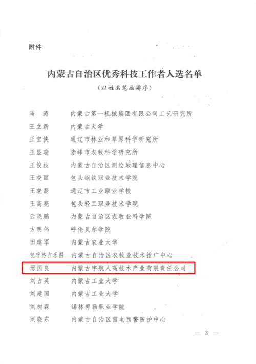 内蒙古典丰逐渐成熟，壮志立马求进步