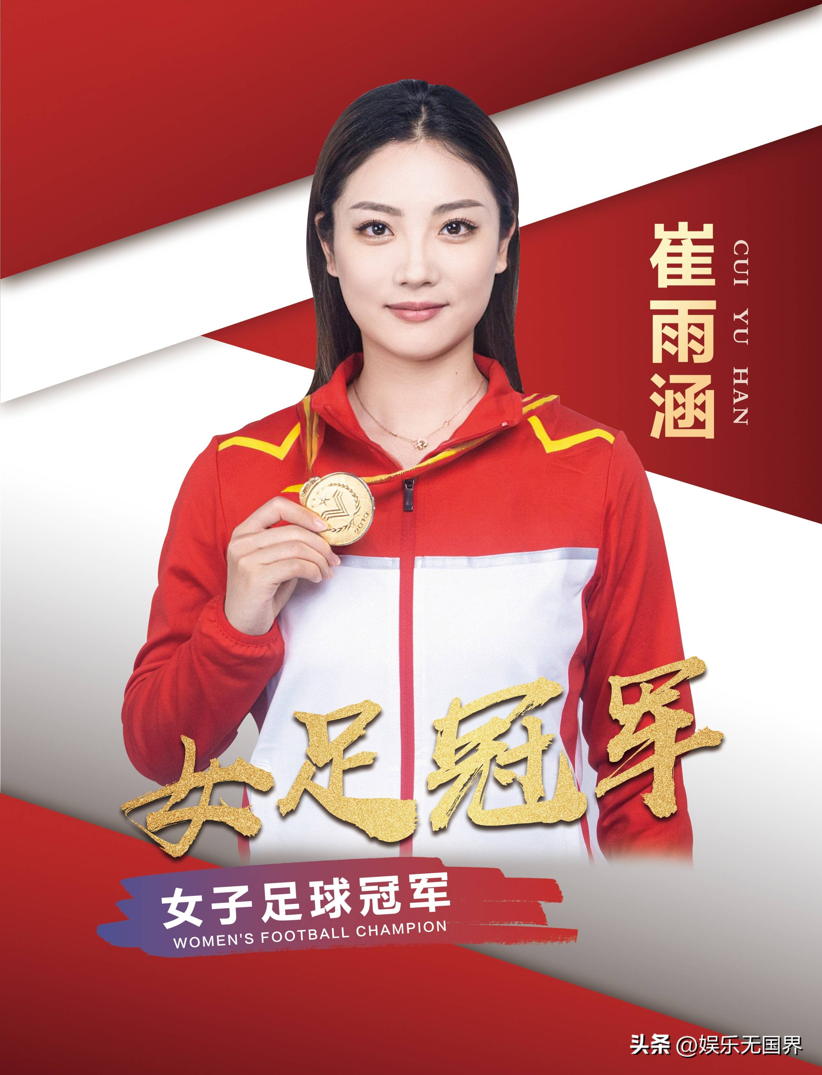 中国女足名将获奖激励新一代