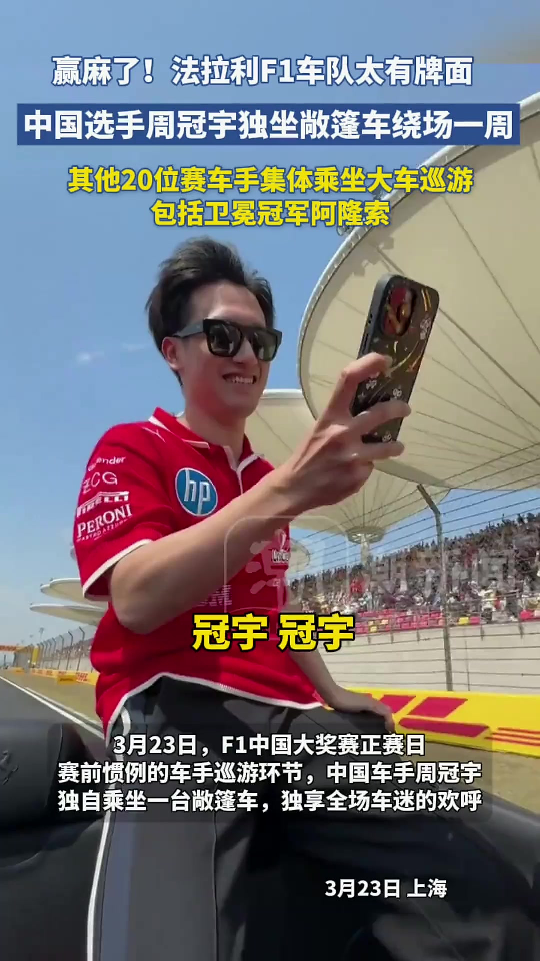 关于红牛二队鏖战雷诺车队,周冠宇刷新纪录的信息 关于红牛二队鏖战雷诺车队,周冠宇刷新纪录的信息