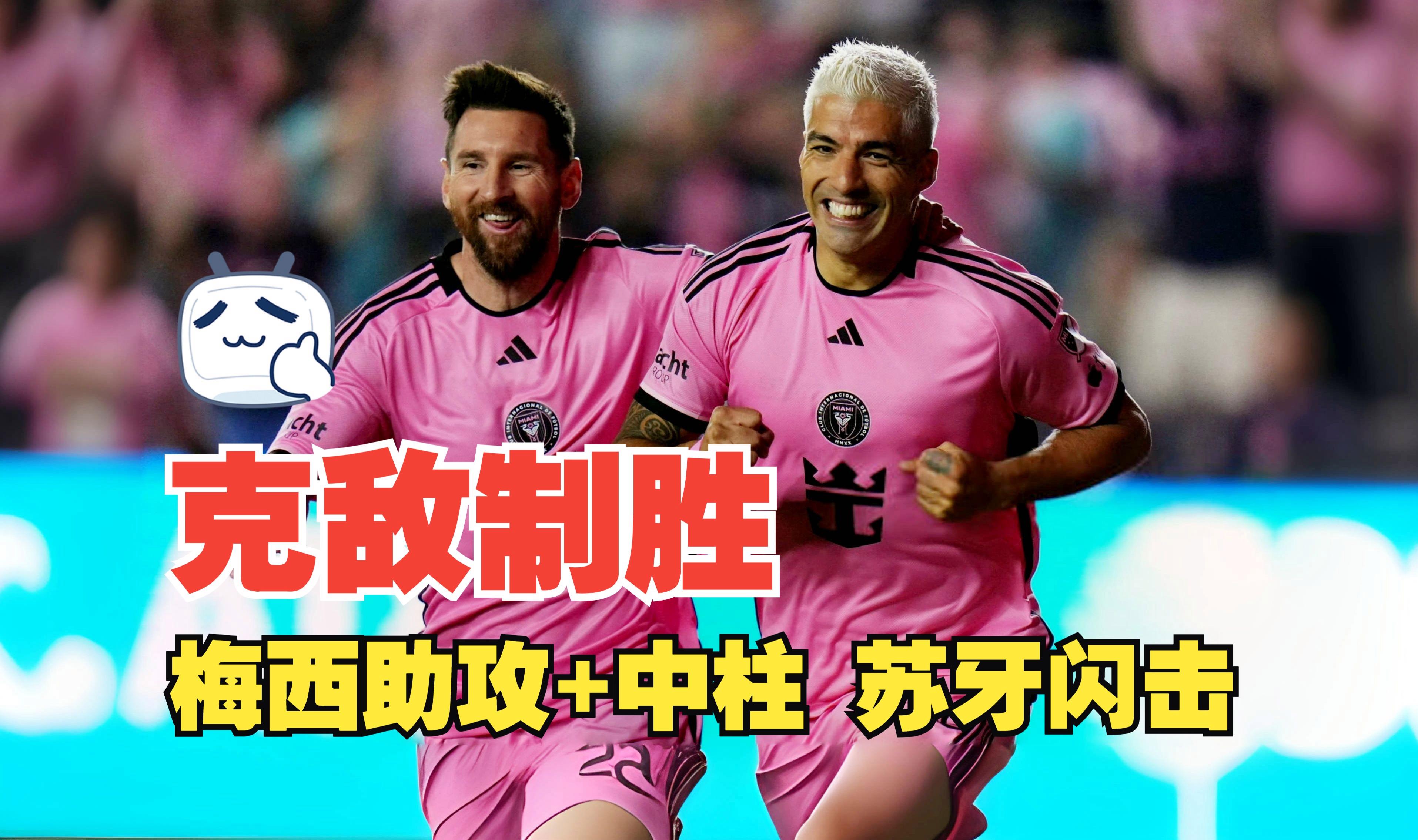 塞维利亚碾压巴黎，苏亚雷斯带队取胜